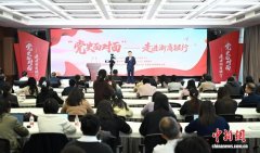 浙江启动“党史面对面”活动 首站走进浙商银行